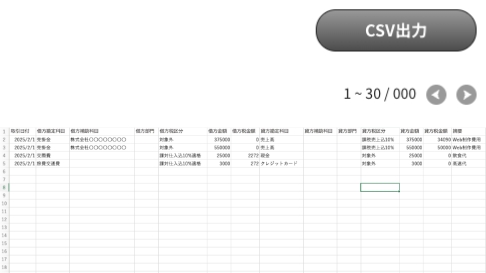 CSVダウンロード